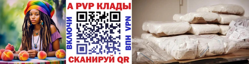 Alpha PVP Соль  наркотики  Бирюсинск 