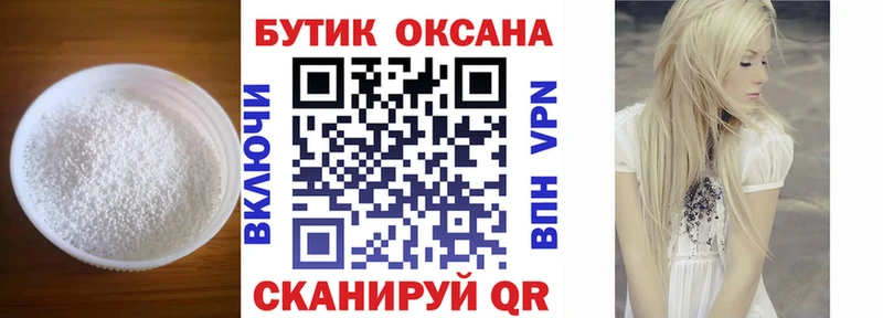 Бутират бутик  Бирюсинск 