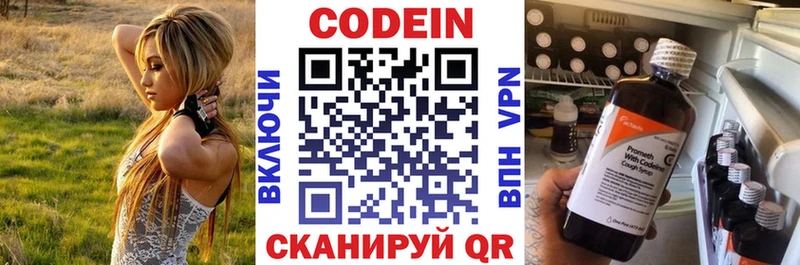 Кодеин Purple Drank  darknet официальный сайт  Бирюсинск  где продают  
