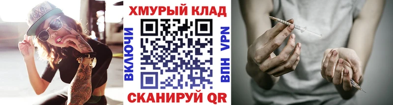 ГЕРОИН хмурый  Бирюсинск 