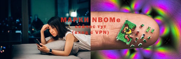 марки nbome Богородск