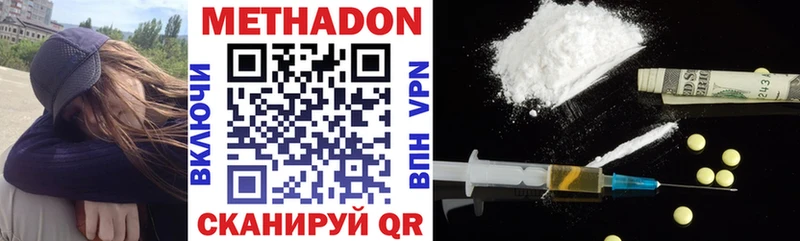 Метадон methadone  Бирюсинск 